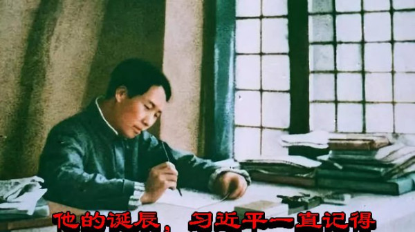 他的诞辰，习近平一直记得