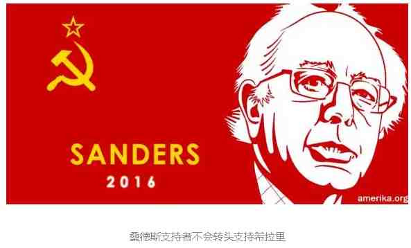 美国两党党代会，我社会主义者要知道些什么