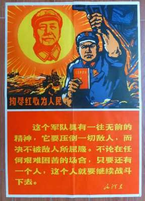 政治工作是红军的生命线