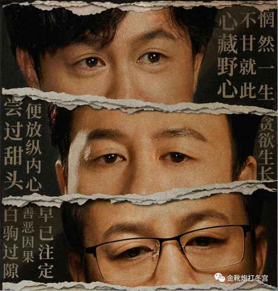 高启强，自我奋斗与历史行程