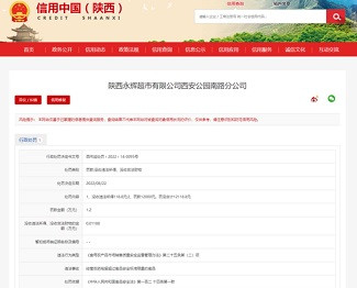 子午：卖菜大爷挣21元被罚11万，这不是“为人民服务”！