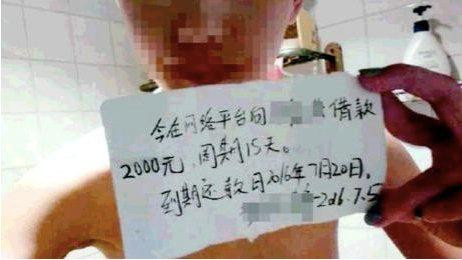 齐鲁晚报：多地高校女生陷裸贷风波 被迫卖身拍裸照还债