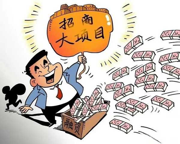 李昌平：各地政府竞争性“招商引资”该紧急叫停了！