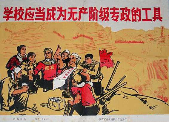 学校应当成为无产阶级专政的工具——记朝阳农学院1975.10
