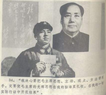 张宏良：对毛主席题词最好的纪念就是正确理解雷锋精神