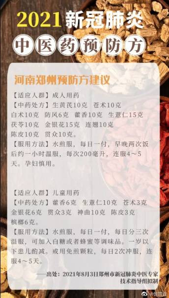 中医药文化里的免疫屏障