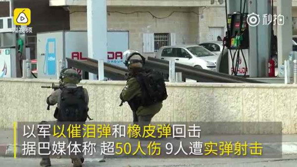 催泪弹下，巴勒斯坦大妈含泪批美