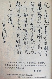 六一感言：毛泽东时代的儿童是最幸福的