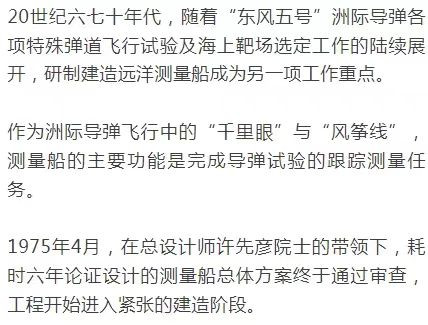 1980年5月18日首枚运载火箭（洲际导弹）发射成功：与运十飞机有何联系？