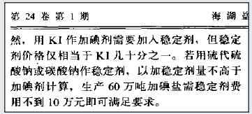 张宏良：食盐市场化——为了改革而改革
