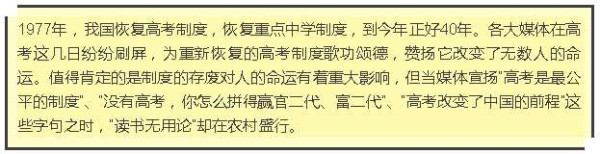 真相:高考被废除的前前后后到底发生了些什么?
