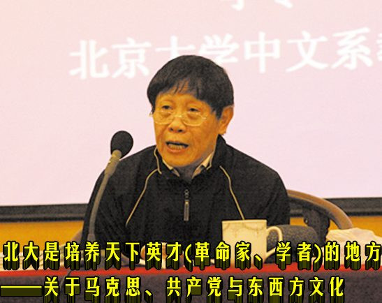 李零|北大是培养天下英才(革命家、学者)的地方