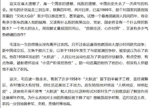 道貌岸然的梁衡，竟是沽名钓誉的反毛大将