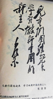 六一感言：毛泽东时代的儿童是最幸福的