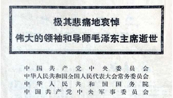 缅怀毛主席——世界人民的毛泽东（综合）