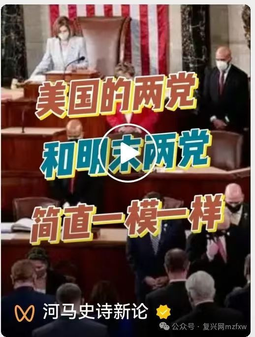 张宏良：决定中美两国命运的内部矛盾——美国的党争与中国的腐败