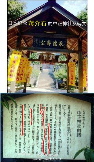 流波:蒋介石“抗日”与中华灾难