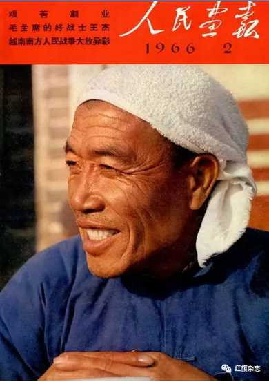 《人民画报》封面 (1966年—1969年)