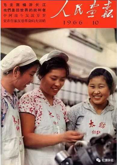 《人民画报》封面 (1966年—1969年)
