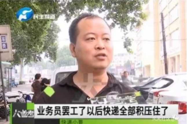 “双十一狂欢”的暗面：无人问津的快递劳工