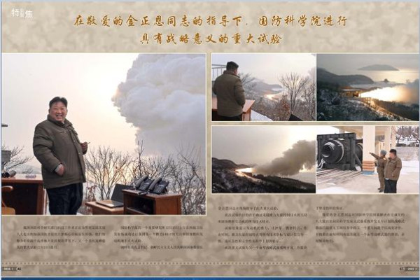 画报《朝鲜》主体112（2023.０1）（二）