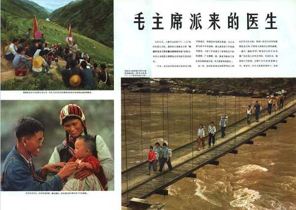 毛主席发怒：为了农民，卫生部不能只为老爷服务