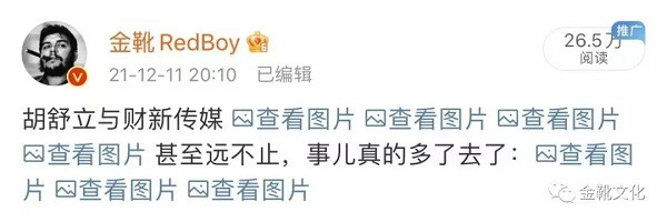 翻案不得人心：「秦桧党」聊以自慰的涂粉洗白