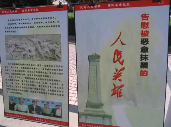 各地人民自发纪念毛主席逝世40周年