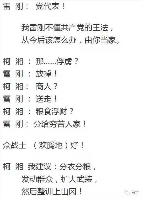 样板戏《杜鹃山》提出真问题：为什么砸开的铁镣又戴上？