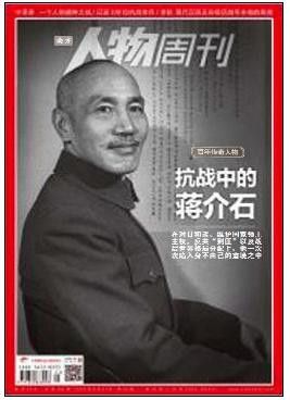 张宏良：抗战期间蒋介石最大战绩就是为日军提供了百万伪军