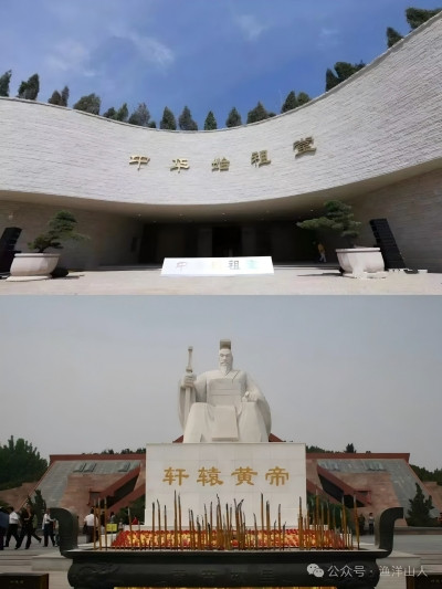 消除历史遗憾，确立黄帝纪年