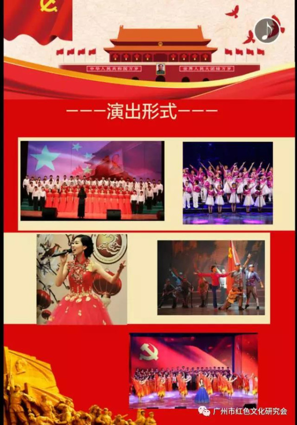 广州各界隆重纪念毛主席