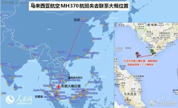 马航MH370失踪之谜:失联真相终于浮出水面!!