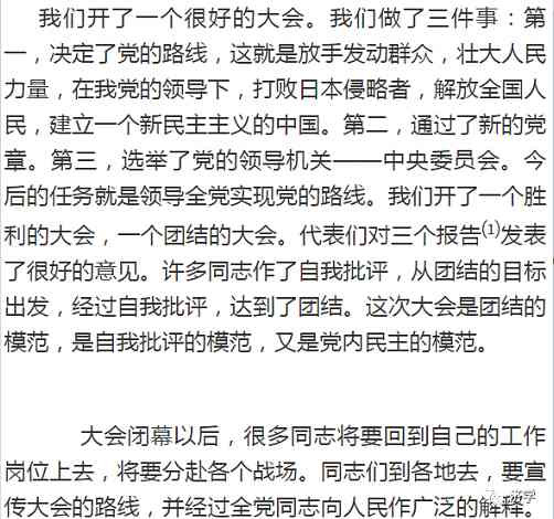 诵读“老三篇”与“学英雄见行动”有着怎样的必然联系？