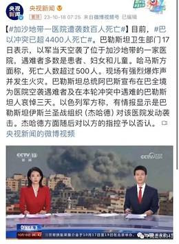 巴勒斯坦人民已经没有什么可失去了，因为这里本来就是地狱