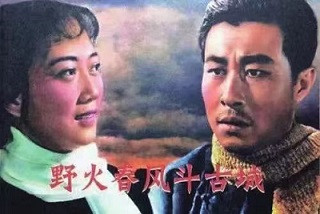 经典回眸丨《野火春风斗古城》：隐蔽战线斗争的经典之作