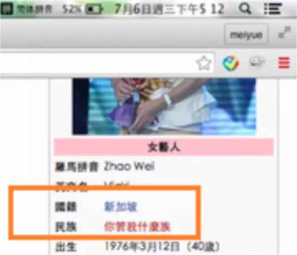 喜鹊：赵薇戴立忍台独门再续：赵薇不仅仅是在撒谎