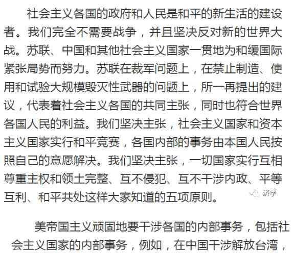 斯大林逝世以后，毛主席的思与行有何变化？