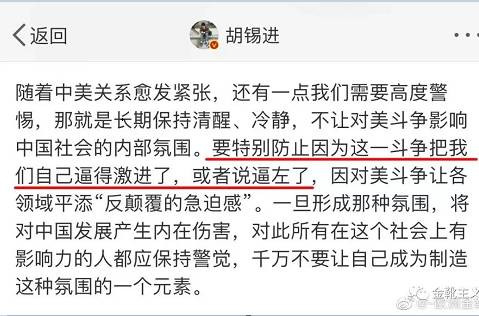 警惕文人阶层的投降主义卷土重来