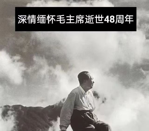 九九心祭：别辜负了毛主席的期望