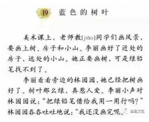 再谈教材之乱：鬼影重重