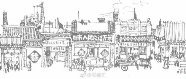 首都城市人民公社速写.1960年