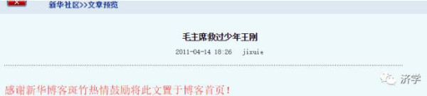 李克勤|毛主席救少年王刚于“困境之中”