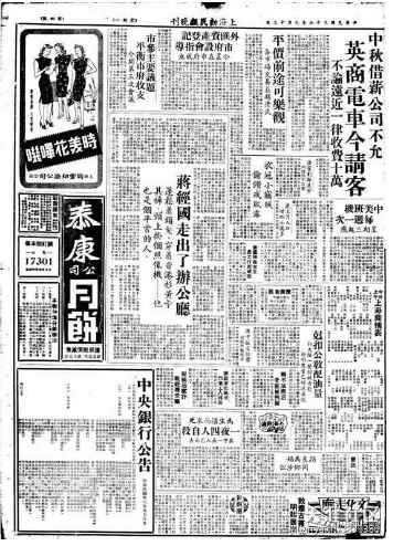 百年风云激荡，中国如何从亡国边缘跃居世界第一大工业国（十四）