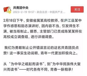 对教育界进行整风已经刻不容缓