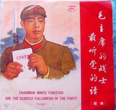 《毛主席的战士最听党的话》