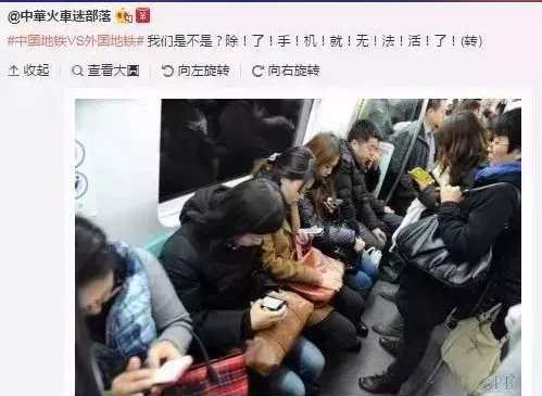 中国人地铁里玩手机，欧洲人看书？背后真相竟是…