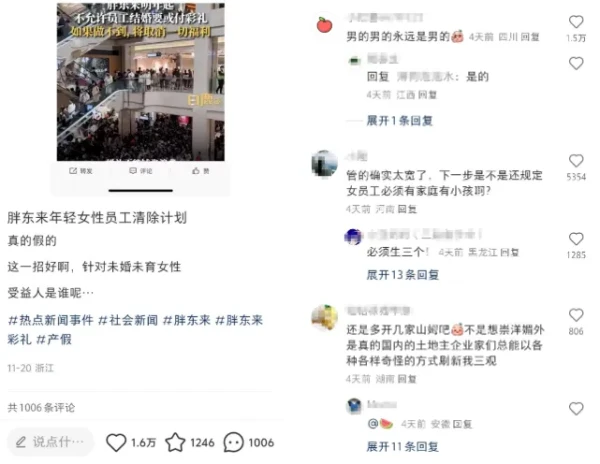 子午:胖东来企业内部的“爹味”更重,可媒体并不关心