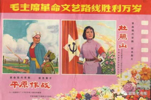 革命样板戏凭什么流传至今？