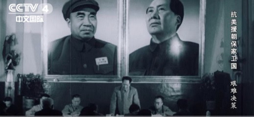 惊叹毛主席的战略眼光！央视抗美援朝纪录片重磅开播